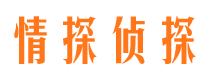 辛集市侦探公司